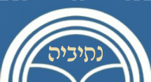 Netivyah Bible Instruction Ministry